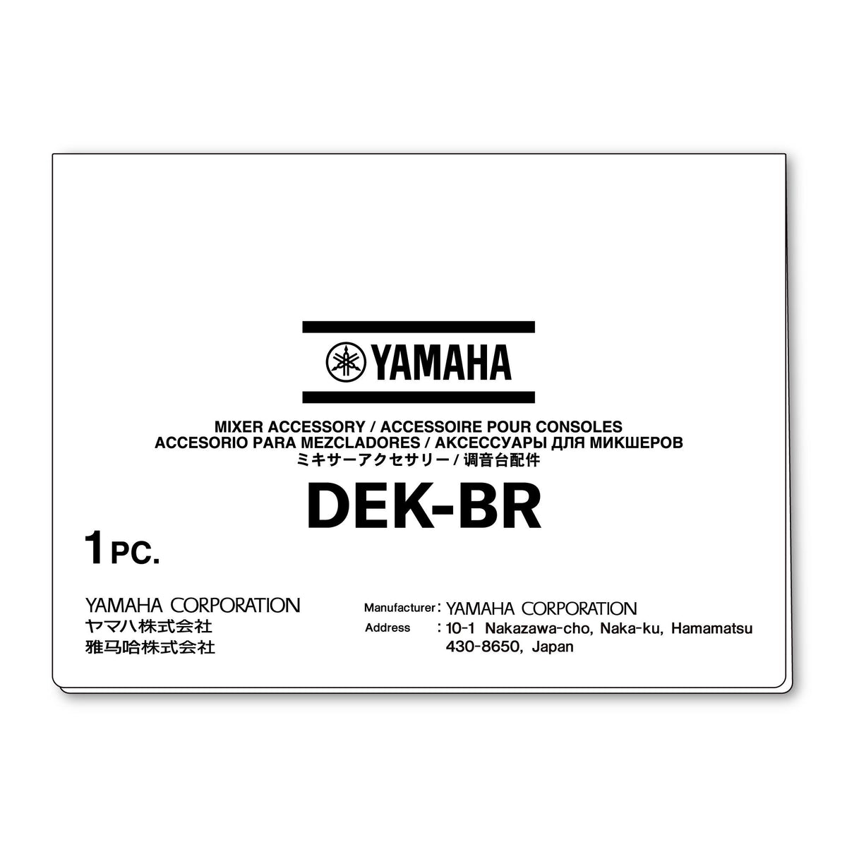 Yamaha DEK-BR Broadcast Software Package For DM Series
